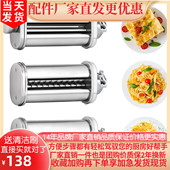 适配博世厨师机配件bosch压面切面条附件MUM4 P压面条通用