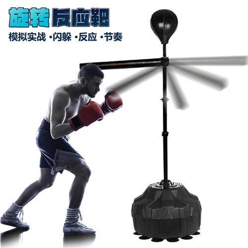 BoxingFun立式拳击旋转靶
