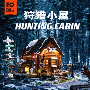 FunWhole完乐狩猎小屋大型建筑灯光街景拼装积木玩具高难度F9018