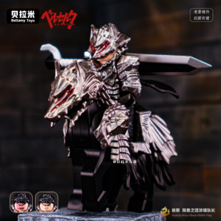 中国积木日漫剑风传奇鹰之团格斯 中世纪第三方人仔拼装男孩玩具