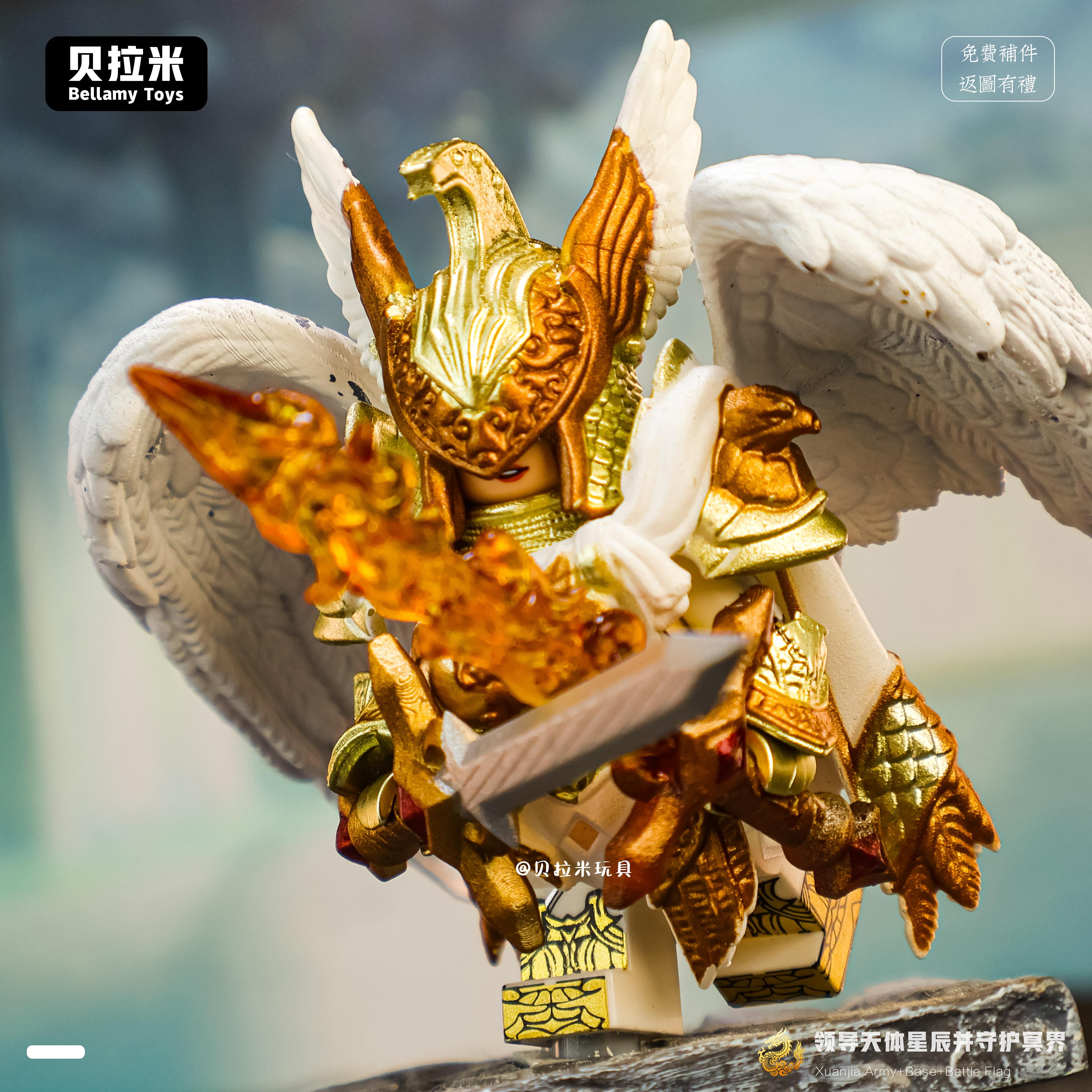 乌列尔天使长第三方人仔积木玩具