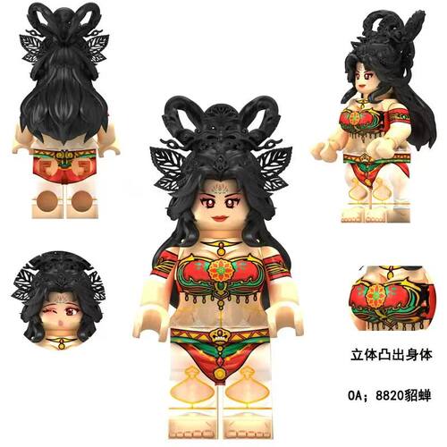 新开模女素体系列貂蝉不知火舞春丽天女兽人仔第三方拼装积木玩具