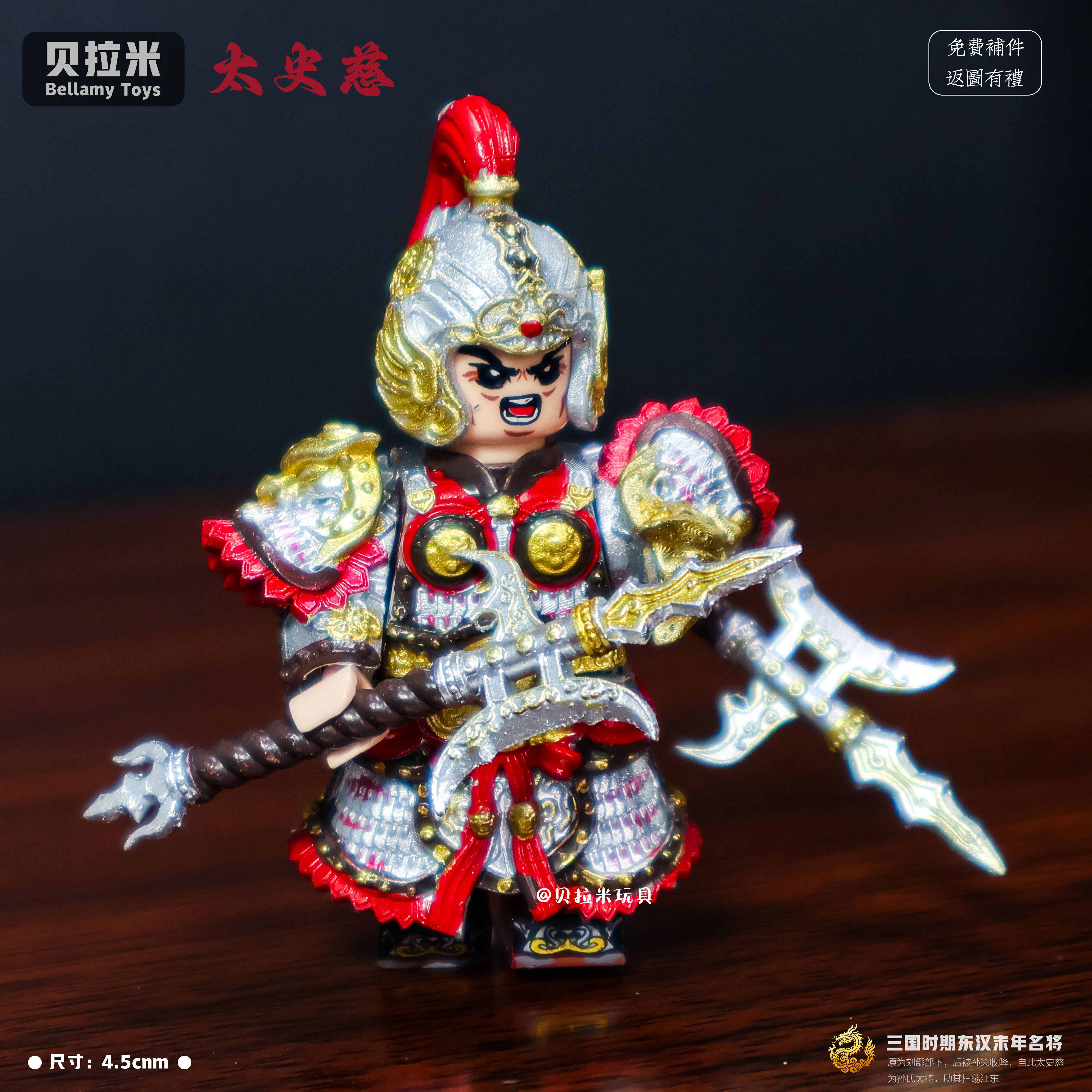 古代名将系列江东太史慈第三方人仔拼装益智玩具摆件礼物