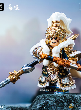 【绝版新品】五虎将马超 诸葛亮第三方人仔 古代名将系列拼装玩具