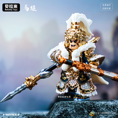 【绝版新品】五虎将马超 诸葛亮第三方人仔 古代名将系列拼装玩具
