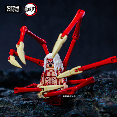 鬼灭之刃鬼舞辻无惨人仔积木玩具