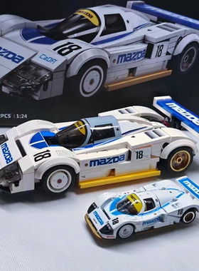 双鹰cada咔搭马自达787b耐力赛车跑车拼装积木模型男孩玩具小礼物