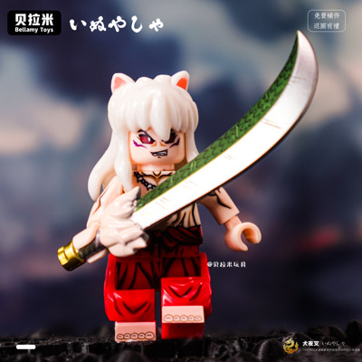 《犬夜叉》第三方人仔 杀生丸桔梗动漫系列拼装积木玩具礼物摆件