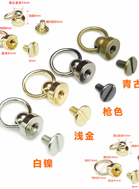 黄铜带环和尚头奶嘴钉箱包配件带圈拉环和尚头钉手机壳链条包辅料