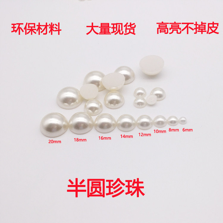 半圆仿珍珠烫钻平底烫珍珠片装饰散珠高跟鞋跟钉面贴珠手工发饰珠