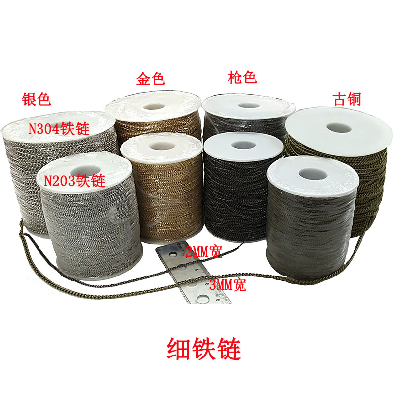 手工DIY饰品流苏细链条金属密铁链保色箱包服饰装饰吊链挂坠小链