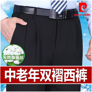 皮尔卡丹中老年西裤男士双褶深裆高腰西装裤春夏薄款垂感正装男裤