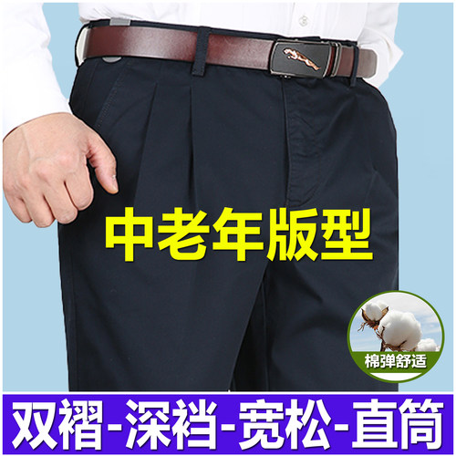 虎都双褶中老年休闲裤深裆宽松厚