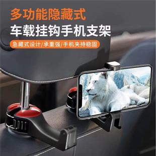 汽车后排挂钩隐藏式创意手机支架后座挂钩前后排创意收纳内饰用品