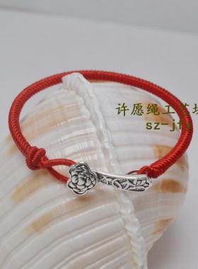 编织925银如意多色可选红绳手链