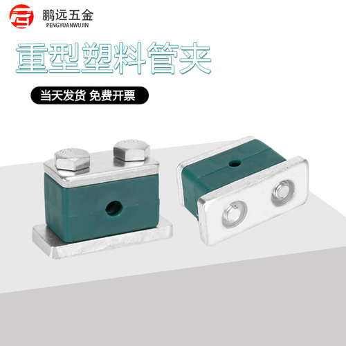 塑料管夹重型船用液压塑料管夹