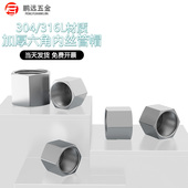 304 316L不锈钢高压外六角内丝堵头管帽内螺纹管帽2346分M20 1.5