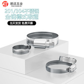 喉箍管卡固定卡 喉箍卡箍抱箍不锈钢卡箍德式 304 201不锈钢德式