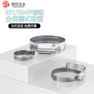 喉箍管卡固定卡 喉箍卡箍抱箍不锈钢卡箍德式 304 201不锈钢德式