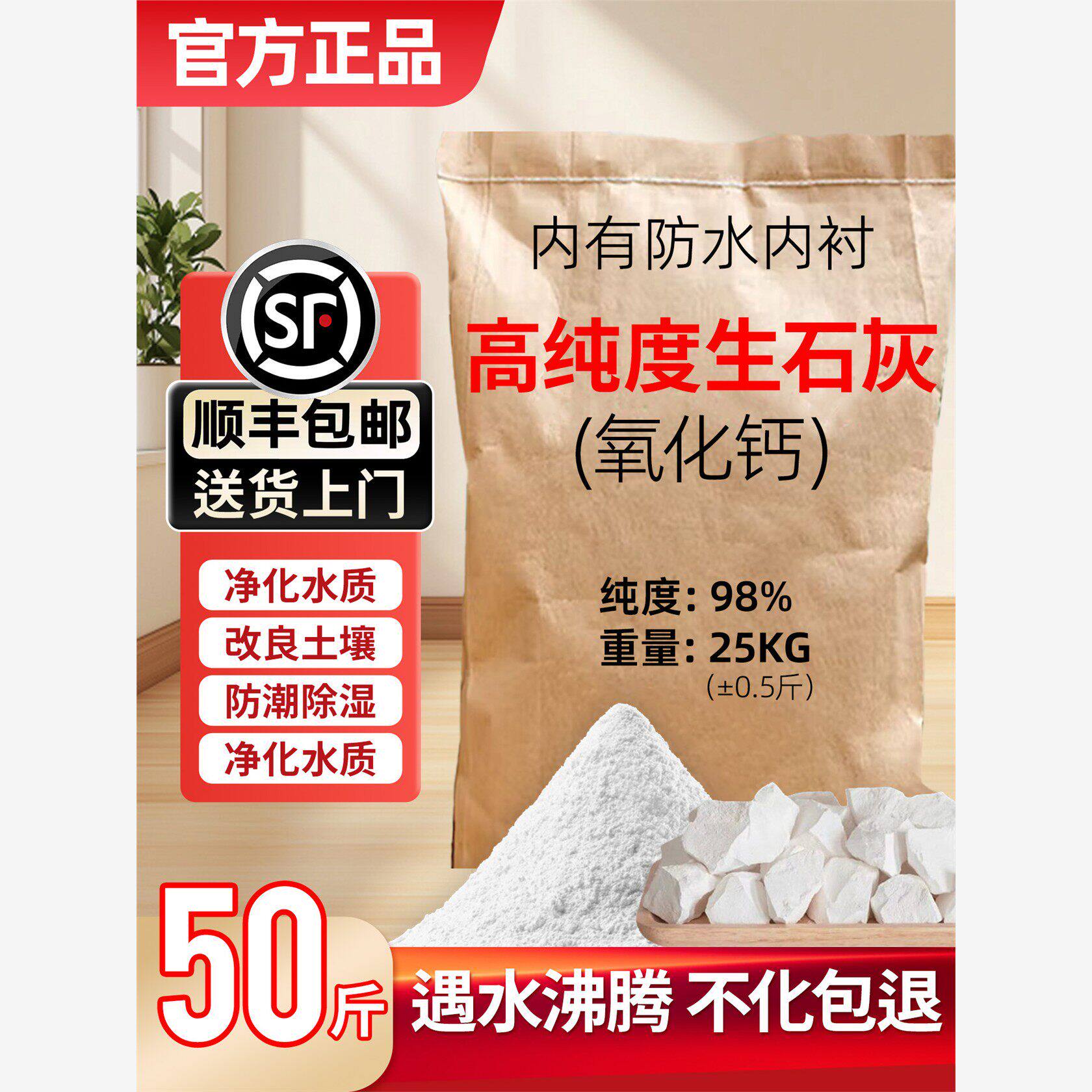 生石灰块粉25kg鱼塘消毒