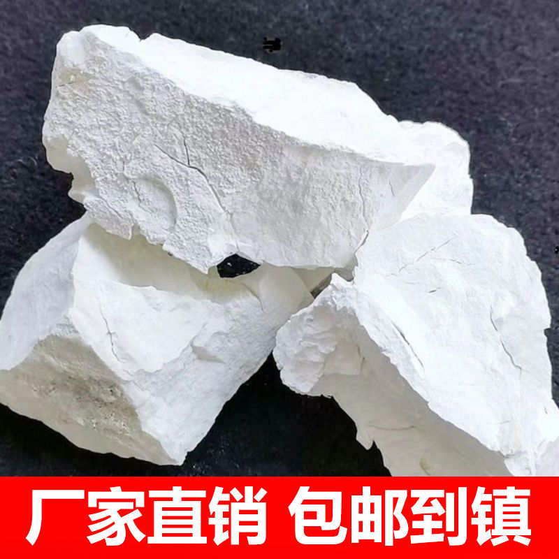 50斤生石灰块净化水质鱼