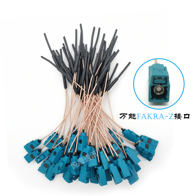 宝马天线Carplay wifi天线车载天线蓝牙FAKRA接口宝马carplay天线