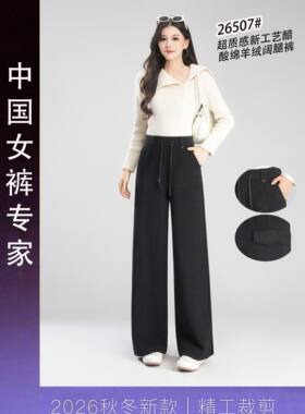 毛呢窄版阔腿裤女2025年秋冬新款高腰宽松中年妈妈直筒呢子休闲裤