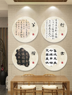 饰挂画软笔培训班文化墙壁画书法家海报墙贴画 毛笔书法教室墙面装