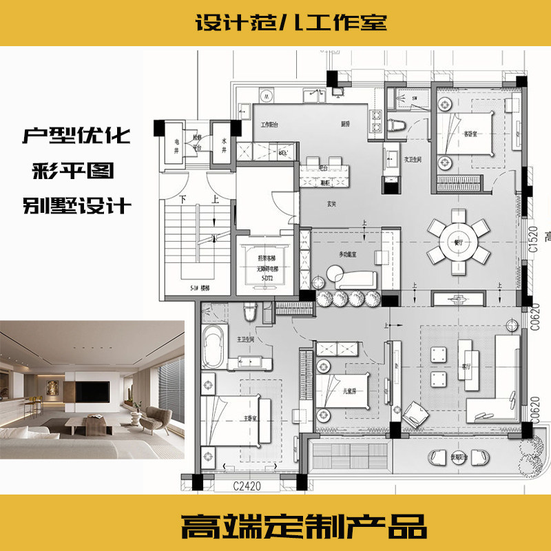 室内家装工装设计户型图优化平面方案psd彩平图制作