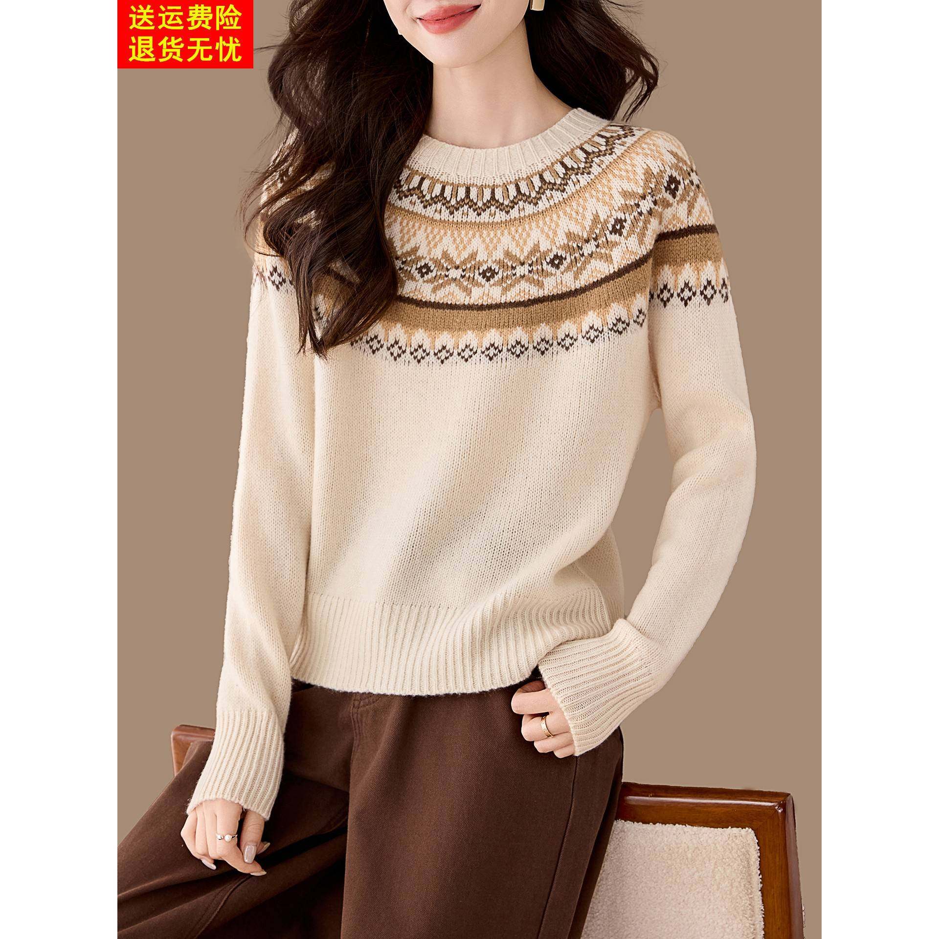 100纯羊毛衫菱格提花费尔岛毛衣女新款秋冬季宽松慵懒风针织上衣