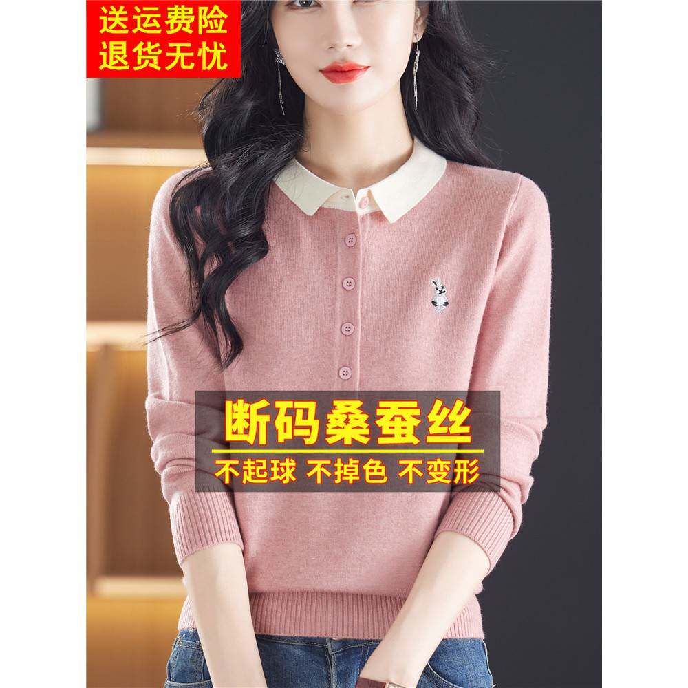 春秋装桑蚕丝长袖t恤女大码polo领粉色针织洋气上衣妈妈打底小衫