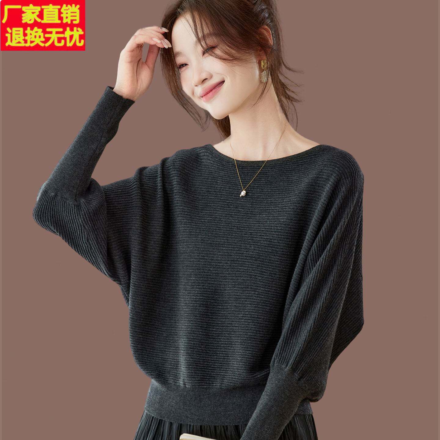 一字领毛衣女宽松外穿蝙蝠袖2025新款秋季羊毛针织打底衫上衣洋气
