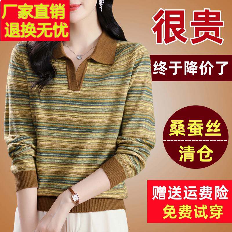 新款长袖桑蚕丝t恤女彩虹条纹上衣2024宽松洋气polo领针织打底衫