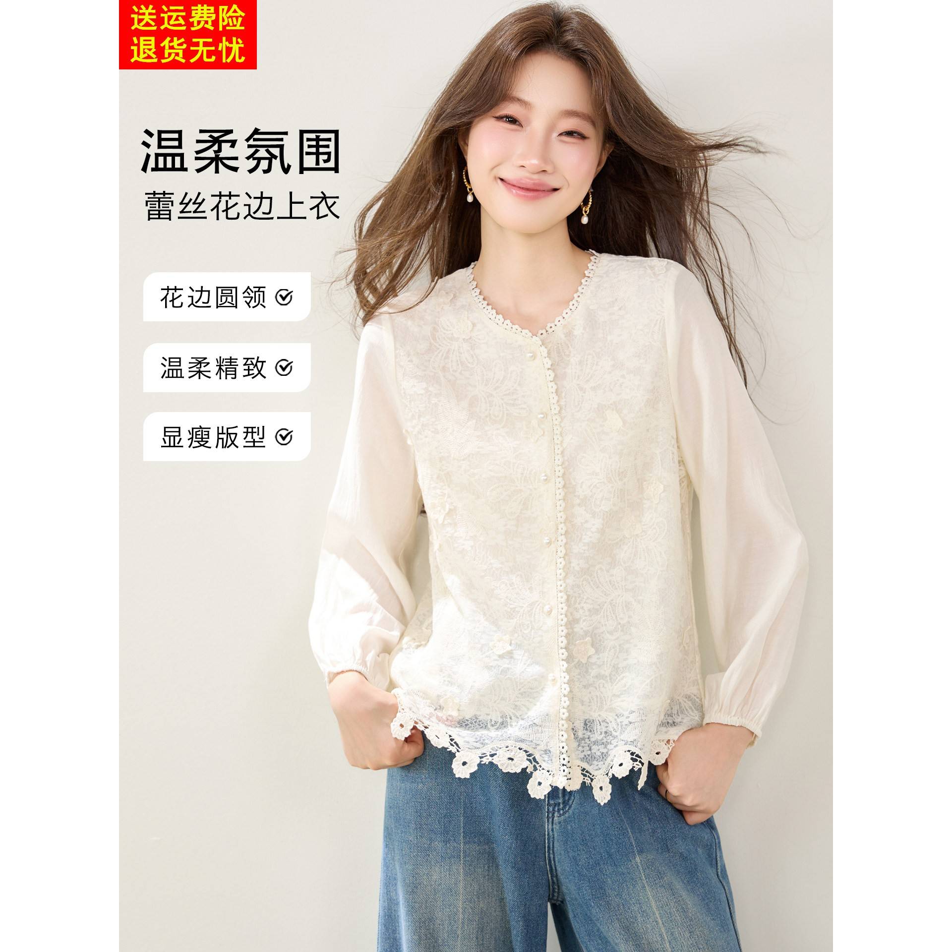 法式蕾丝花边衬衫女装秋季米白色长袖衬衣镂空刺绣设计感减龄上衣