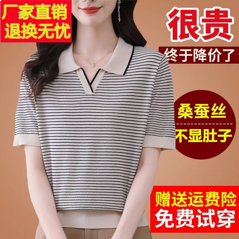 妈妈夏装桑蚕丝条纹t恤女短袖宽松半袖体恤带领polo上衣遮肚小衫