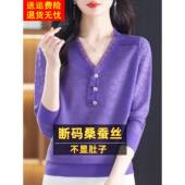 2024年新款 薄 t恤女桑蚕丝洋气蕾丝v领上衣宽松针织打底衫 秋季 长袖