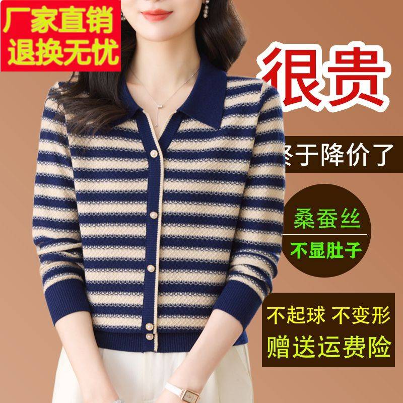 春季新款桑蚕丝针织上衣条纹翻领长袖t恤女妈妈洋气遮肚显瘦小衫