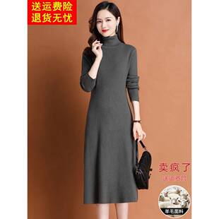 高领毛衣裙女秋冬新款2025新款配大衣打底内搭收腰羊毛针织连衣裙