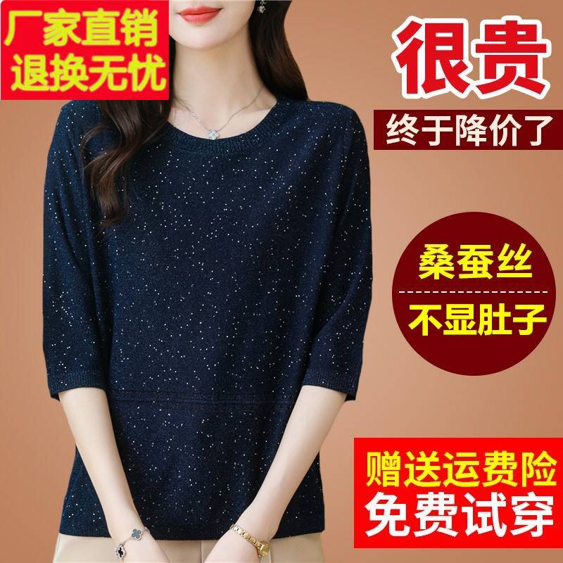秋装新款桑蚕丝t恤中袖女妈妈大码针织打底漂亮上衣七分袖小衫薄