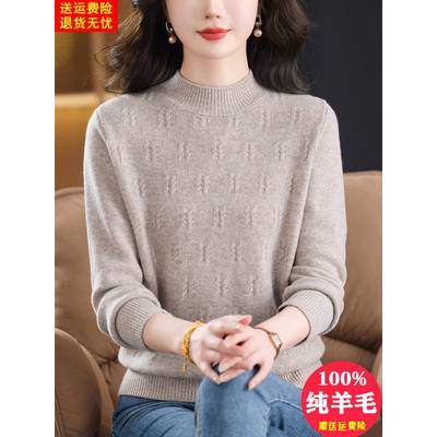 高端品牌100纯羊毛绒衫女半高领加厚毛衣冬季洋气提花保暖打底衫