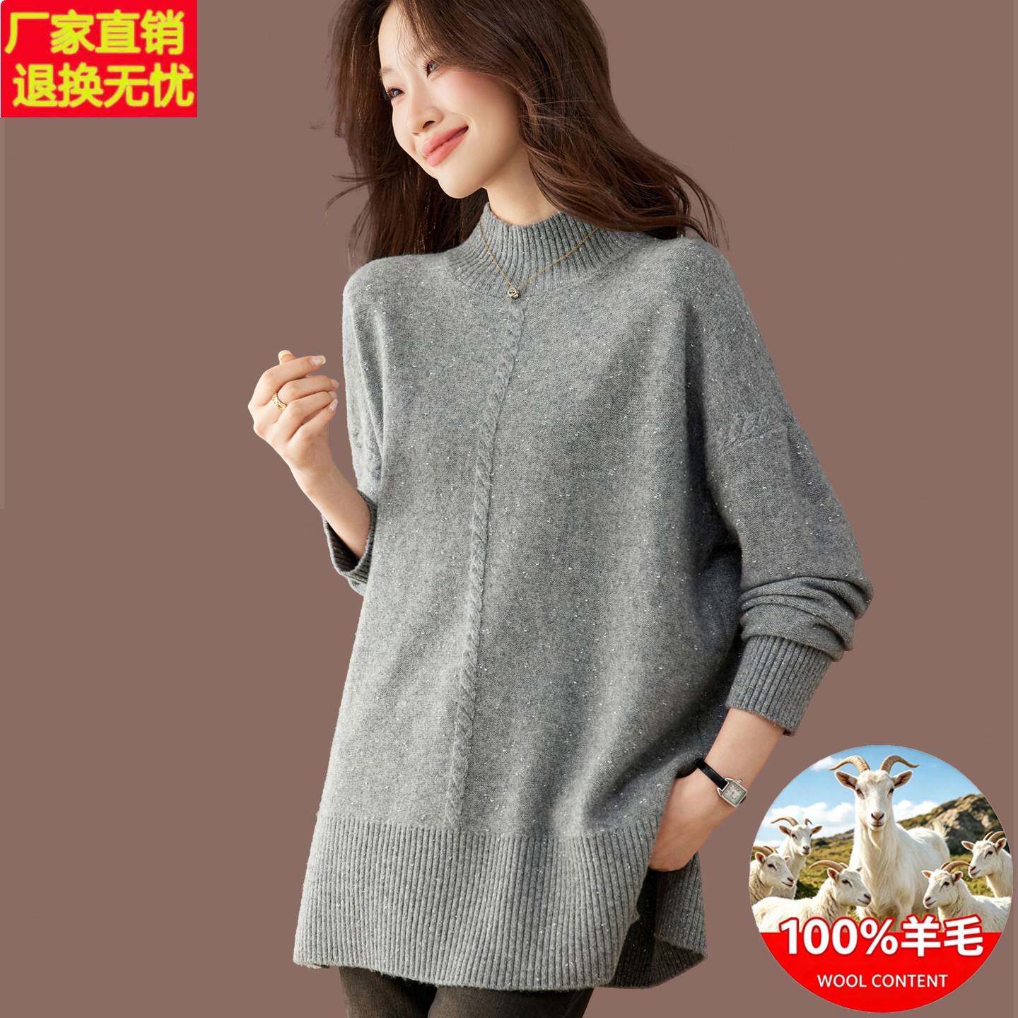半高领羊毛衫女秋冬高档精纺100%纯羊毛中长款宽松高级感打底毛衣