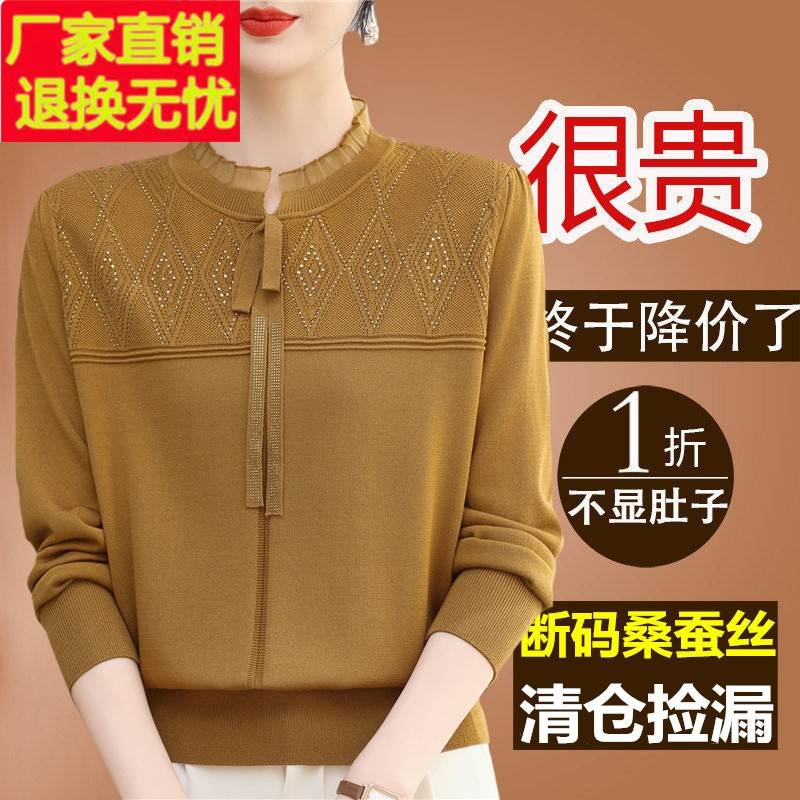 中年妈妈装桑蚕丝长袖t恤女春秋新款针织小衫时尚系带冰丝上衣薄