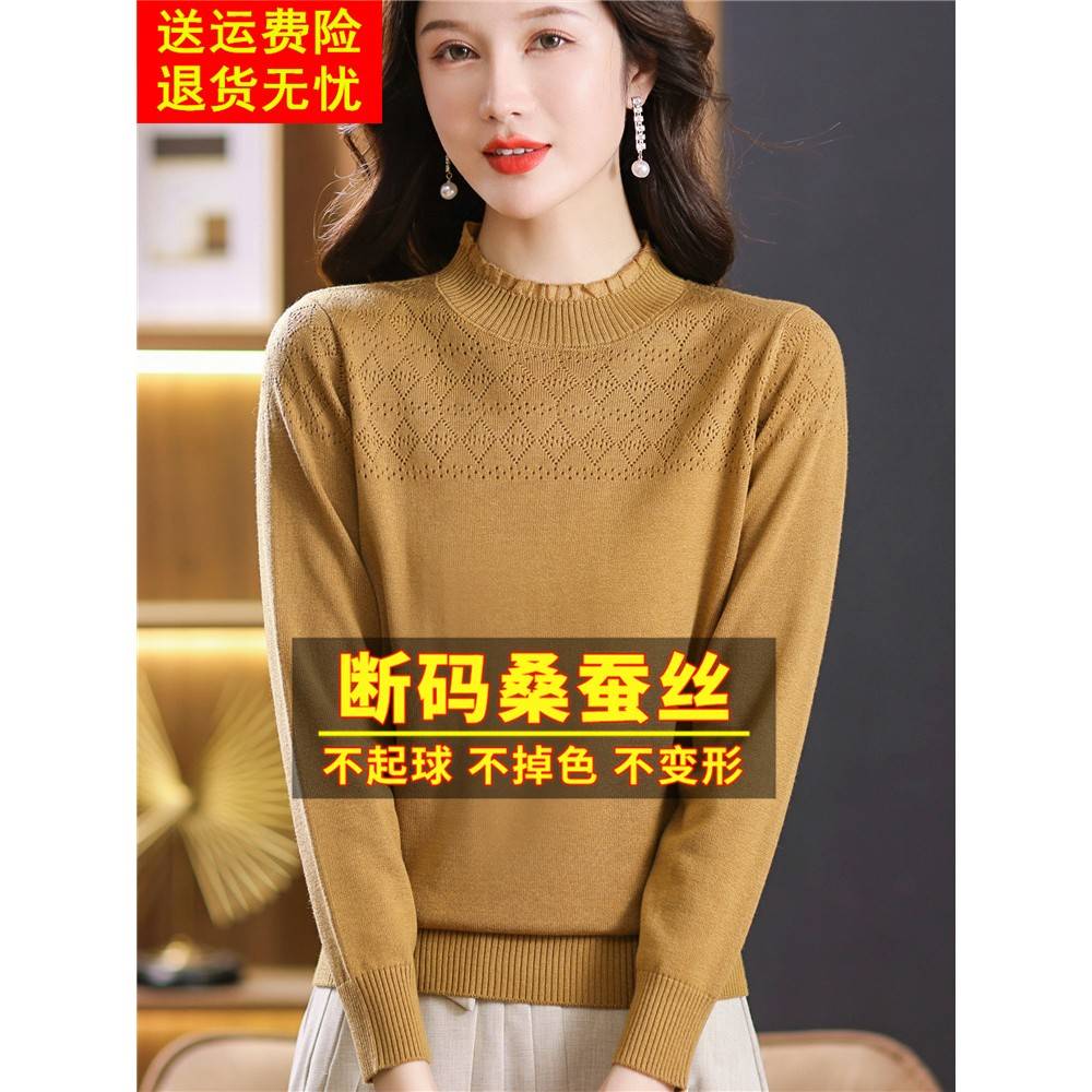 桑蚕丝长袖t恤半高领网纱针织打底漂亮洋气小衫女内搭上衣春秋冬