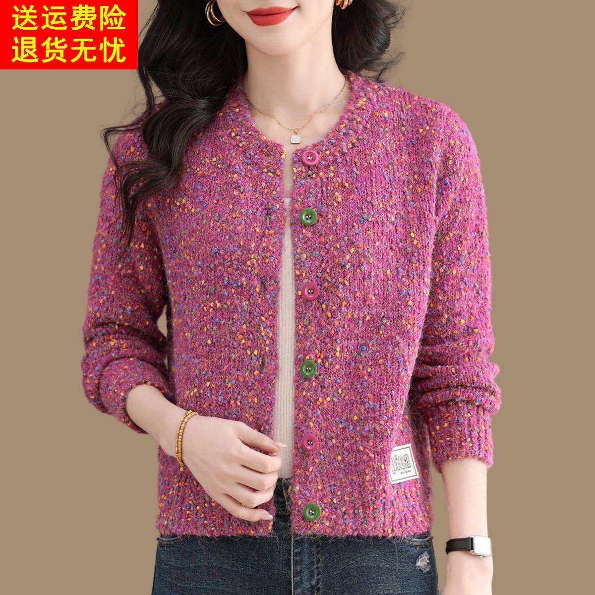 超好看彩点花色粗线羊毛针织开衫女春秋装圆领小香风毛衣外套上衣