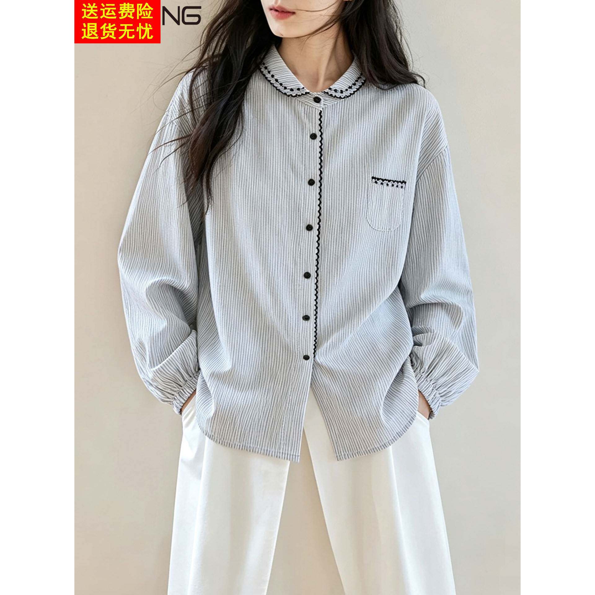 别致娃娃领纯棉条纹减龄衬衫宽松2026早秋新款文艺洋气显瘦上衣女