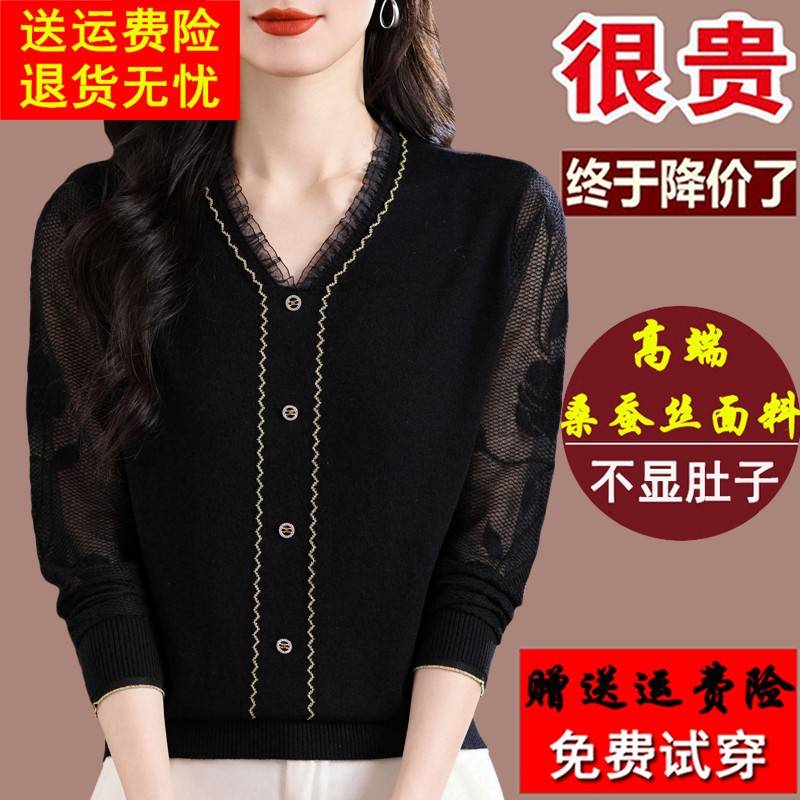 大牌桑蚕丝黑色长袖t恤女宽松妈妈漂亮减龄V领蕾丝上衣针织打底衫