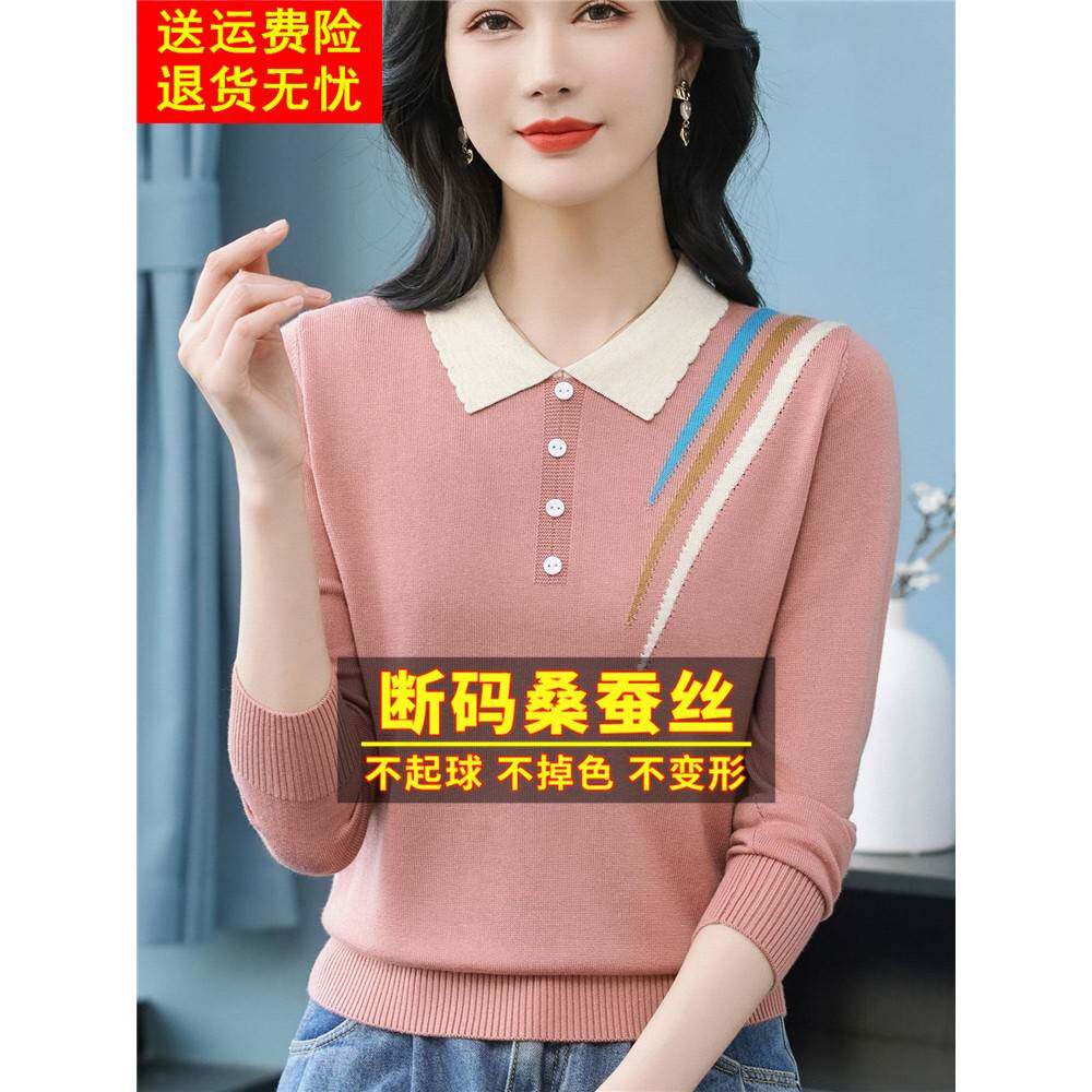 春秋装妈妈桑蚕丝长袖t恤polo领针织打底洋气小衫内搭粉色上衣女