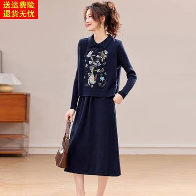 巨好看刺绣针织连衣裙两件套秋冬新款高级感时尚百搭一整套毛衣裙