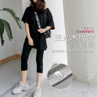 夏季竖条纹加肥加大2024年薄款外穿七分女莫代尔细螺纹弹性打底裤