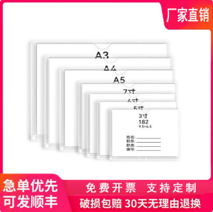 亚克力卡槽透明职务卡A4岗位牌35寸照片插盒塑料双层相框A5标价牌